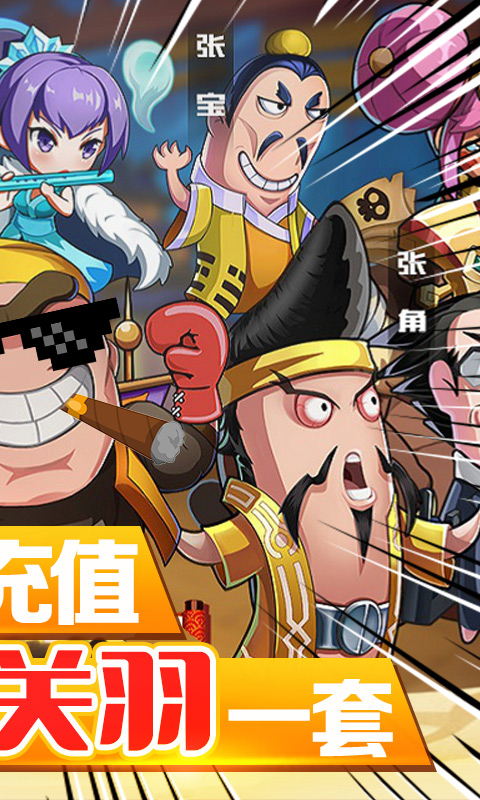 泡面三国（送328充值）ios(图2)