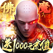 九天封神（送1000充值）ios