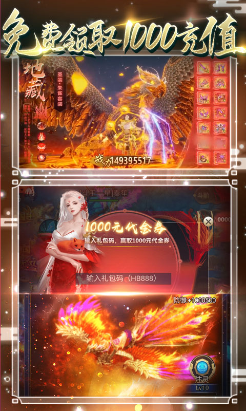 九天封神（送1000充值）ios(图3)