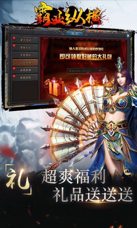 霸业纵横ios(图3)