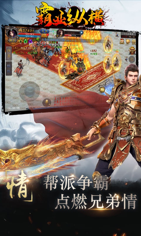 霸业纵横ios(图4)