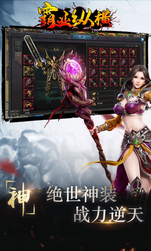 霸业纵横ios(图2)