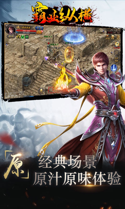 霸业纵横ios(图5)