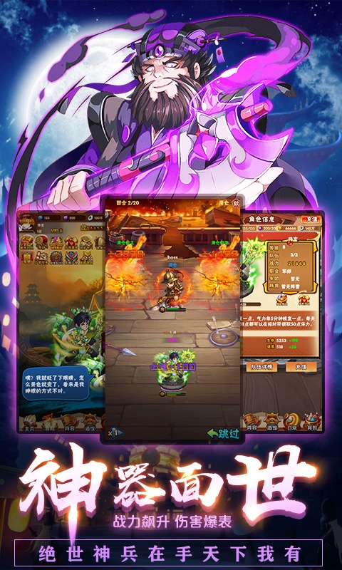 混乱封神（三国争霸）ios(图5)