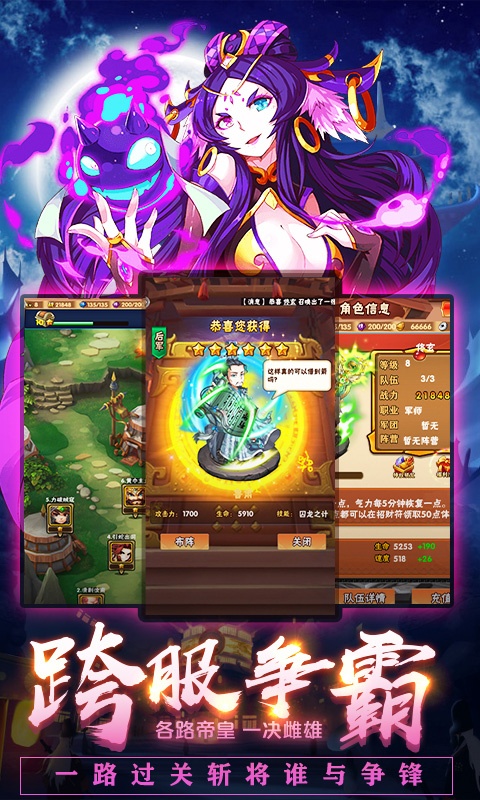 混乱封神（三国争霸）ios(图4)