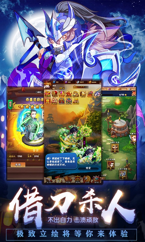 混乱封神（三国争霸）ios(图3)