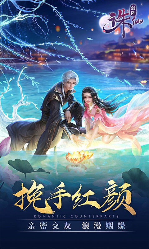 剑阵诛仙（送海量元宝）ios(图1)