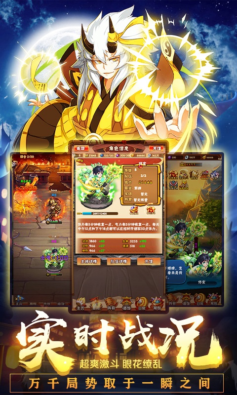 混乱封神（三国争霸）ios(图1)