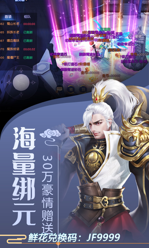 剑舞龙城（福利特权）ios(图5)