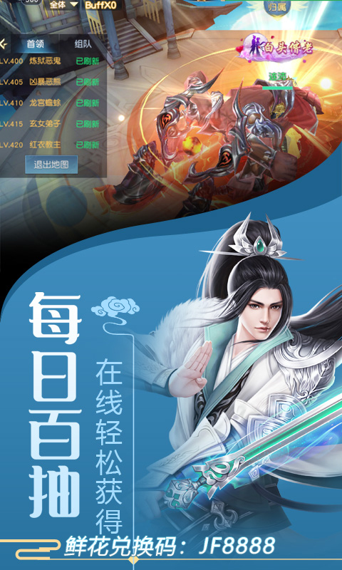 剑舞龙城（福利特权）ios(图2)