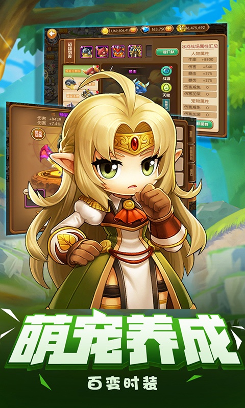 萌点星球（星耀特权）ios(图3)