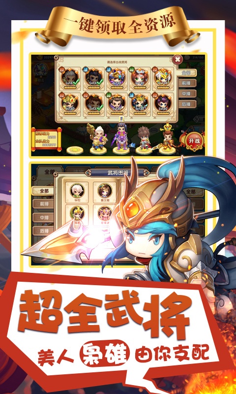 纯三国（送神将）ios(图2)