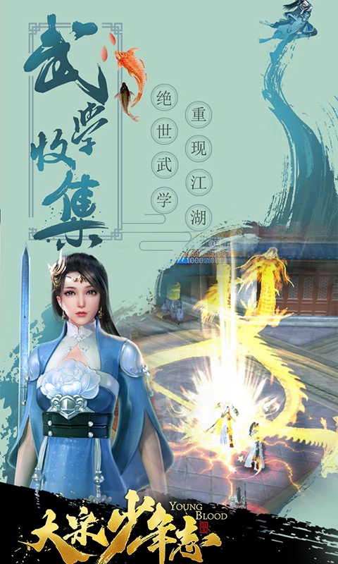 大宋少年志（亲民特权）ios(图3)