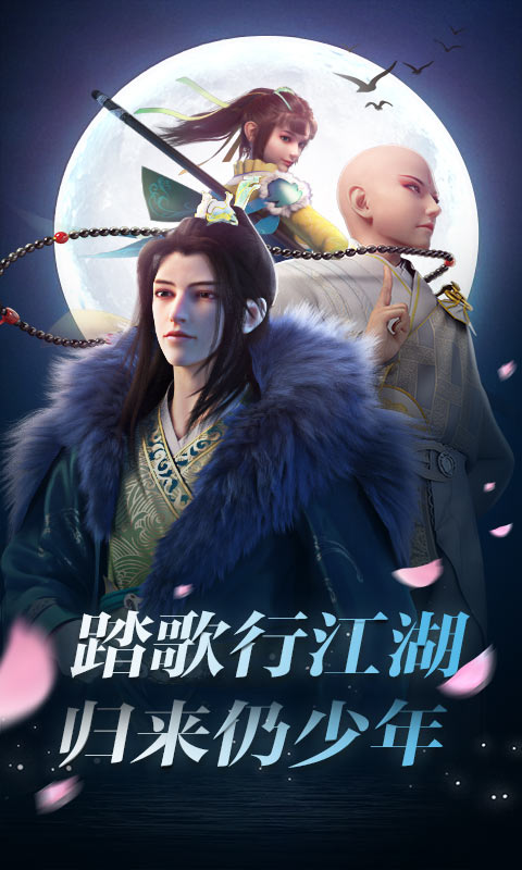 少年歌行（永久百抽）ios(图1)