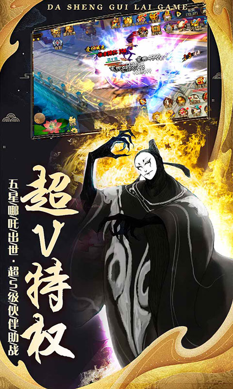 疯妖记（送百元红包）ios(图5)