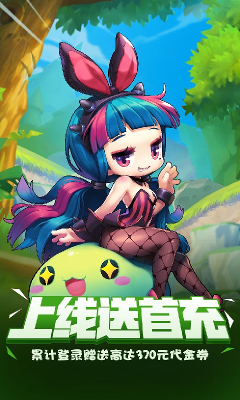 萌点星球（星耀特权）ios(图1)