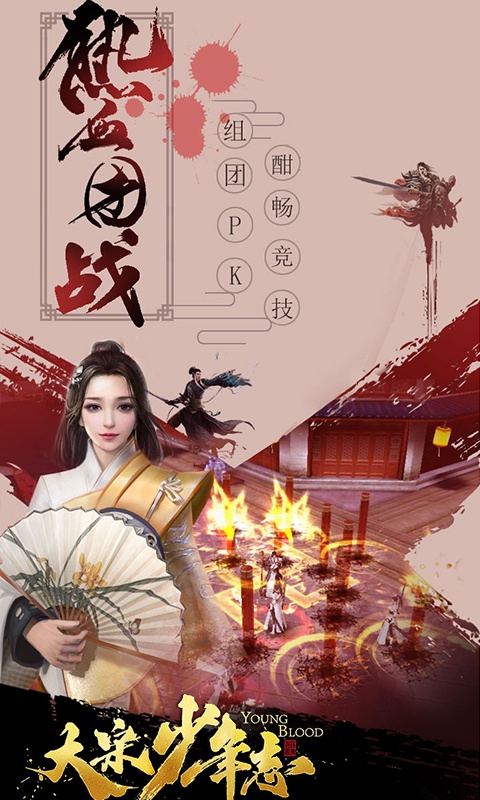 大宋少年志（亲民特权）ios(图4)