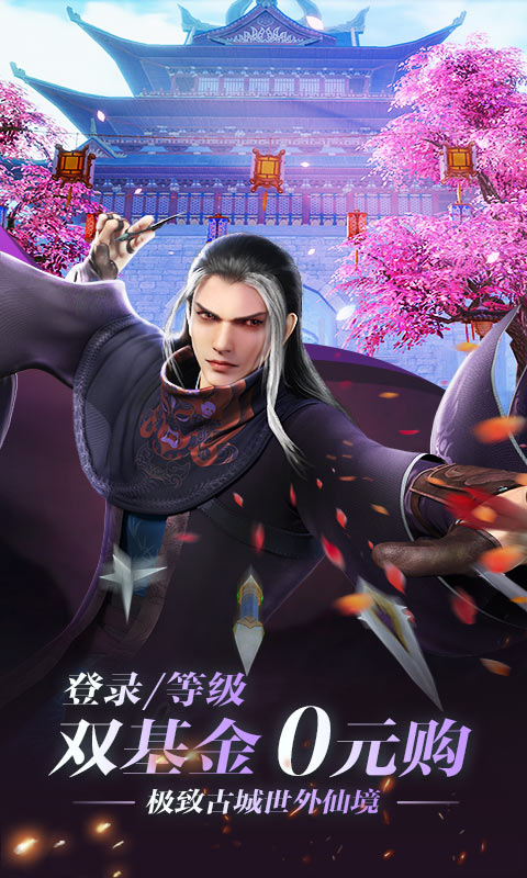 少年歌行（永久百抽）ios(图2)