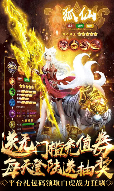 傲视神魔传（永抽特权）ios(图1)