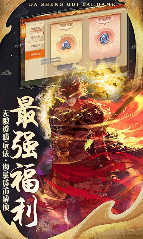 疯妖记（送百元红包）ios(图2)