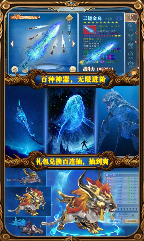 浩天奇缘II（送198充值）ios(图4)