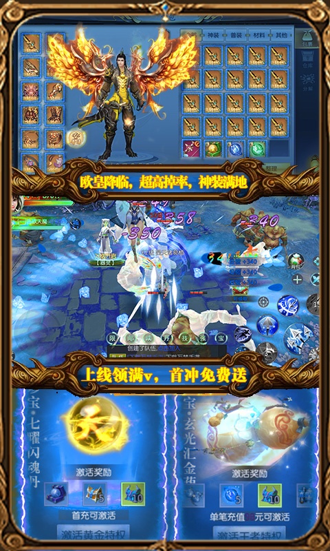 浩天奇缘II（送198充值）ios(图3)