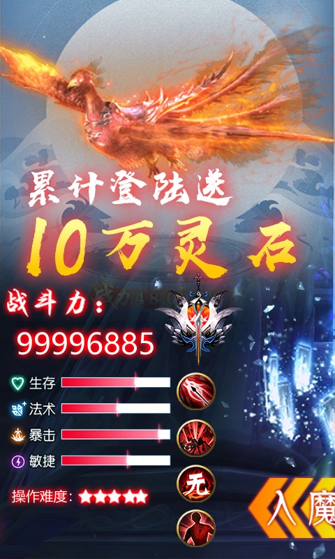 问鼎天下（送328充值）ios(图5)