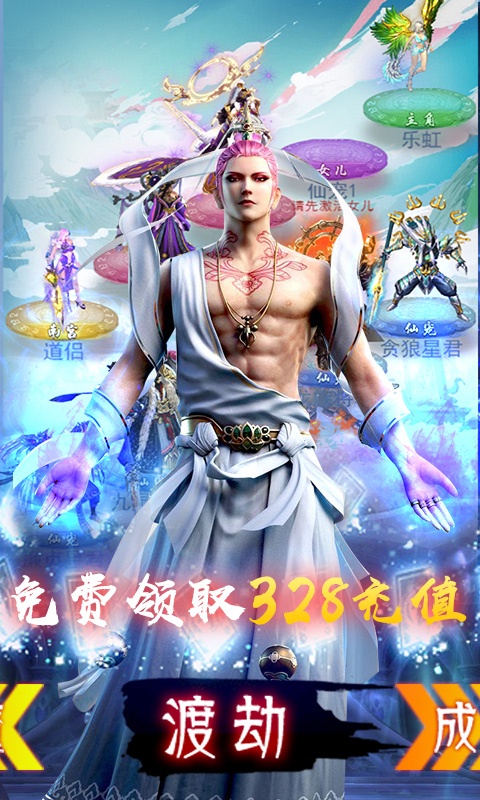 问鼎天下（送328充值）ios(图4)