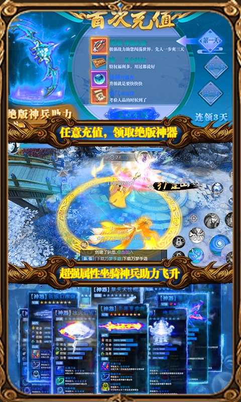 浩天奇缘II（送198充值）ios(图5)