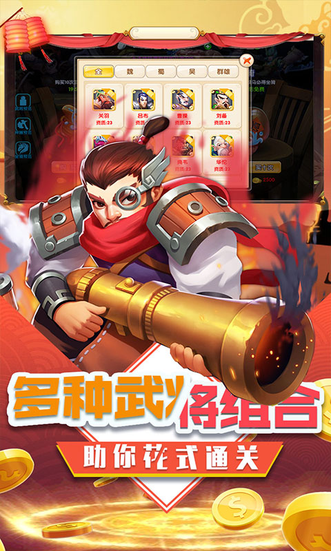 三国擒雄（福利特权）ios(图3)