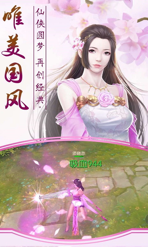 逸仙诀（福利特权）ios(图3)