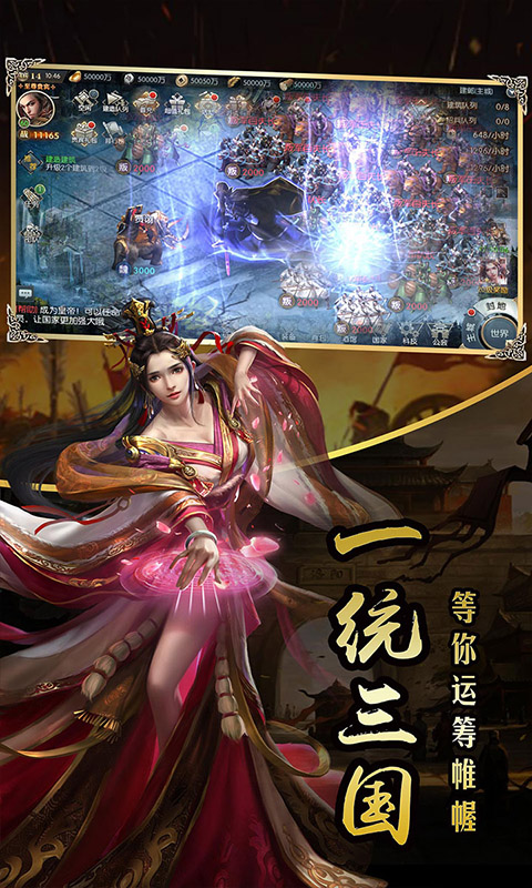 一统天下（折扣特权）ios(图5)