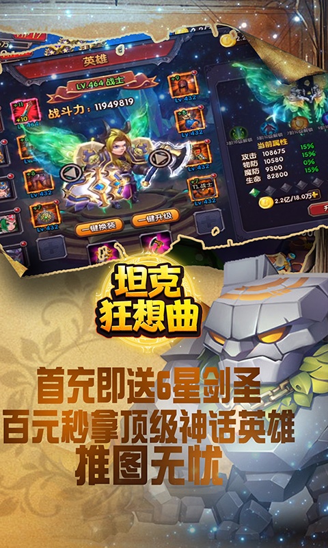 坦克狂想曲（送千元充值）ios(图2)