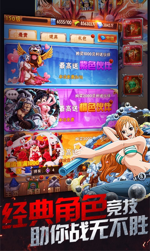 海之梦oline（海量送充值）ios(图1)