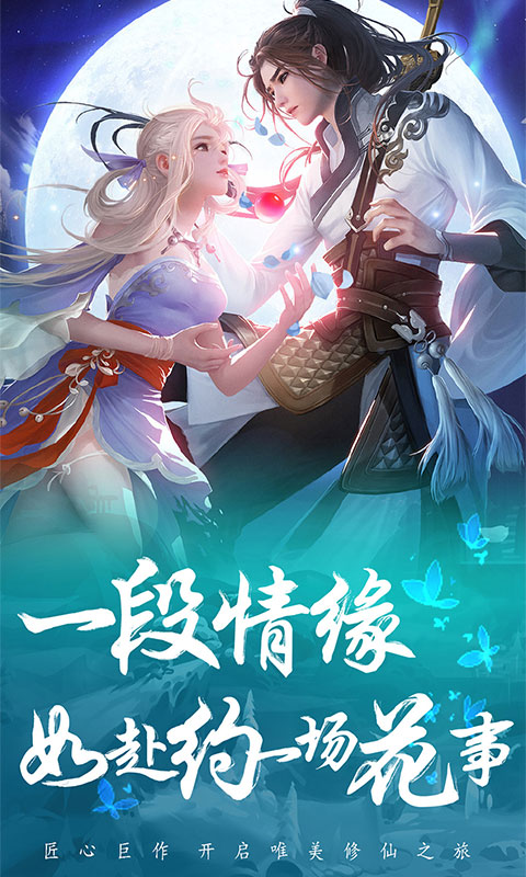 飞剑四海（送百万元宝）ios(图1)