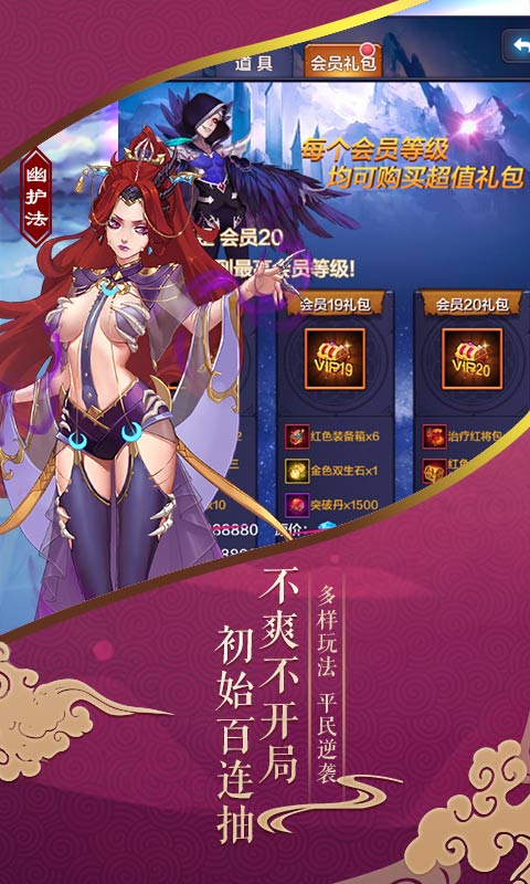 裁决王座（海量钻石）ios(图1)