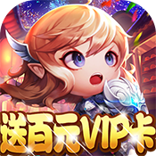 爱宠大冒险（送百元VIP卡）ios