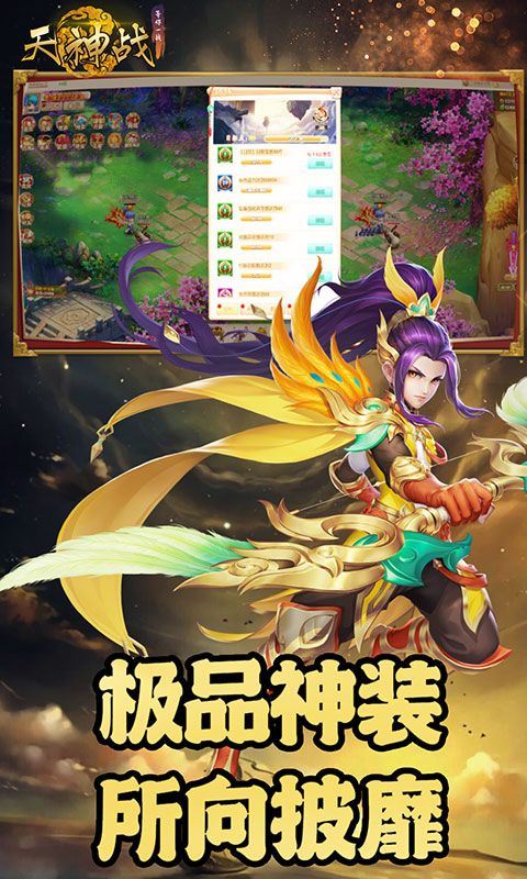 天神战（福利特权）ios(图5)