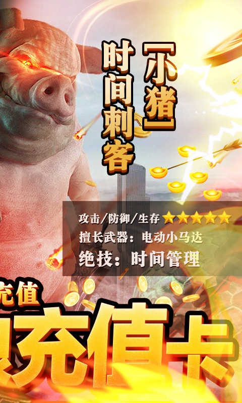 修仙记（送1000充值）ios(图2)