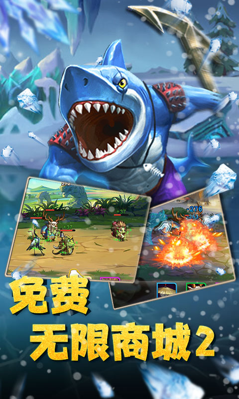 魔神战纪（送特权商城2）ios(图3)