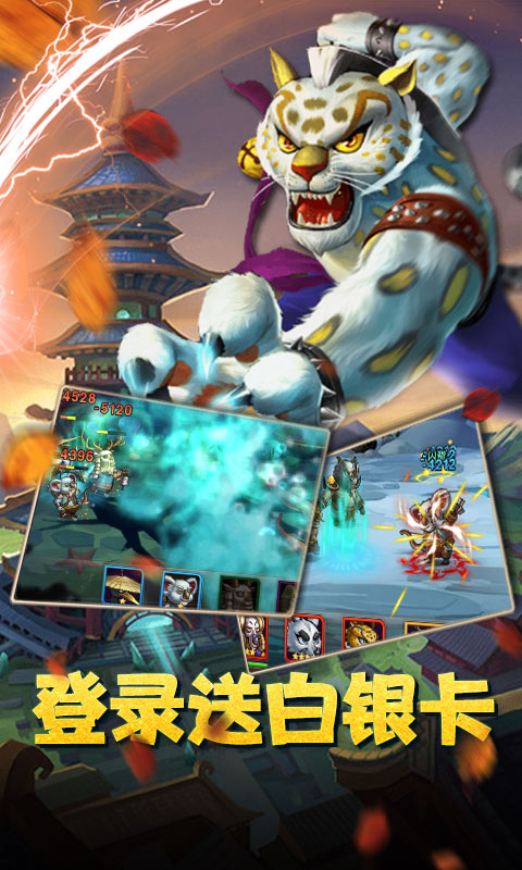 魔神战纪（送特权商城2）ios(图4)