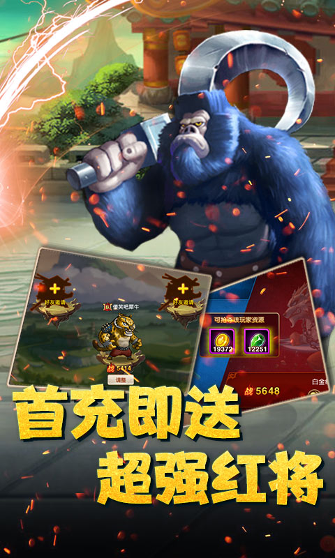 魔神战纪（送特权商城2）ios(图5)