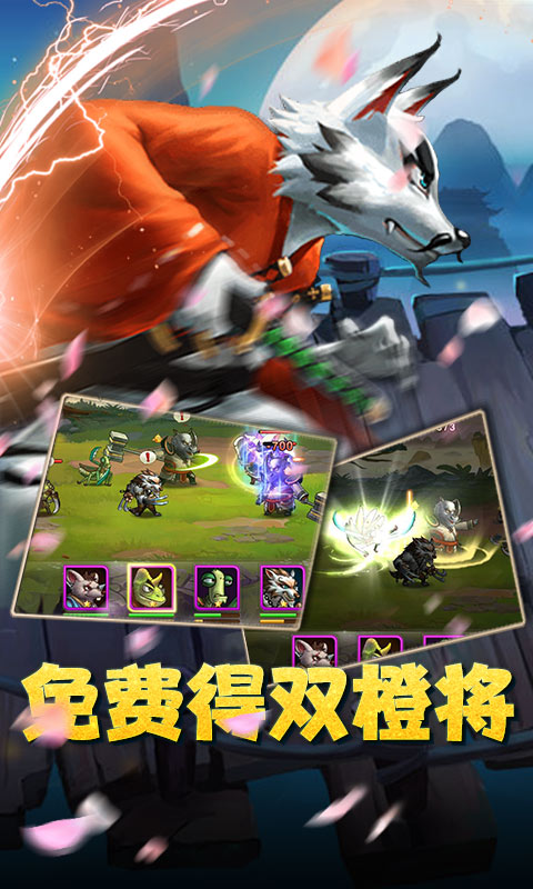 魔神战纪（送特权商城2）ios(图2)