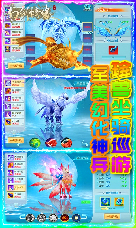 幻剑情缘（首充免费）ios(图3)