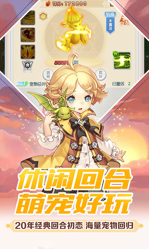 魔力寶貝覺醒（送百元充值）ios(圖2)