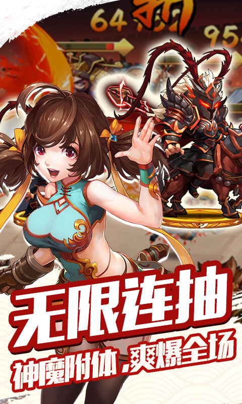 雷鸣三国（神魔永抽特权）ios(图2)