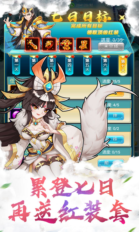 疯神之战（天天送千元）ios(图2)