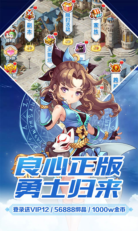 魔力寶貝覺醒（送百元充值）ios(圖1)