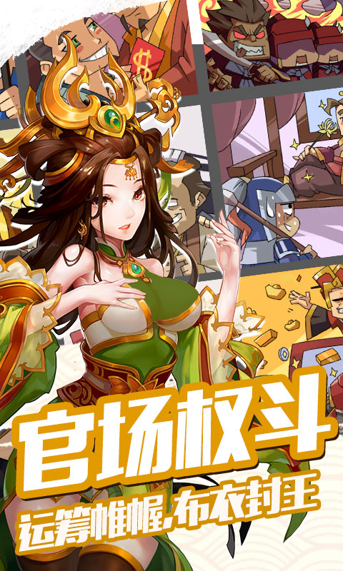 雷鸣三国（神魔永抽特权）ios(图1)