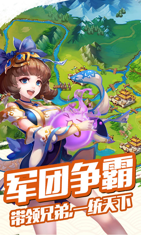 雷鸣三国（神魔永抽特权）ios(图5)